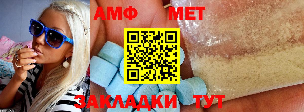 АМФЕТАМИН 97%  АМФ  Курган  Вход с VPN 