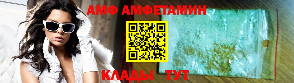Амфетамин 97% Курган