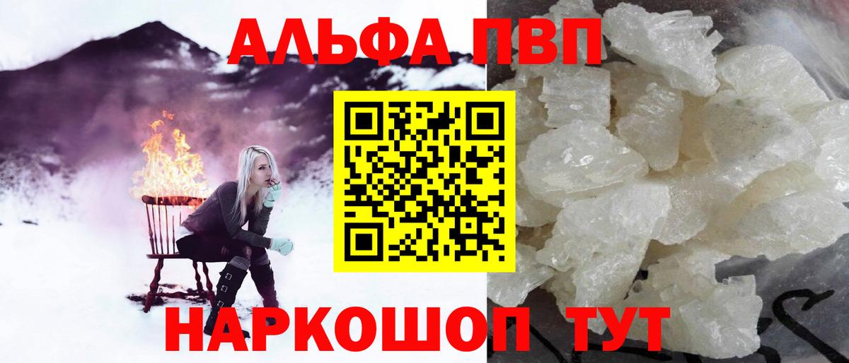 APVP  А ПВП крисы CK  APVP СК  Вход с VPN  Курган 