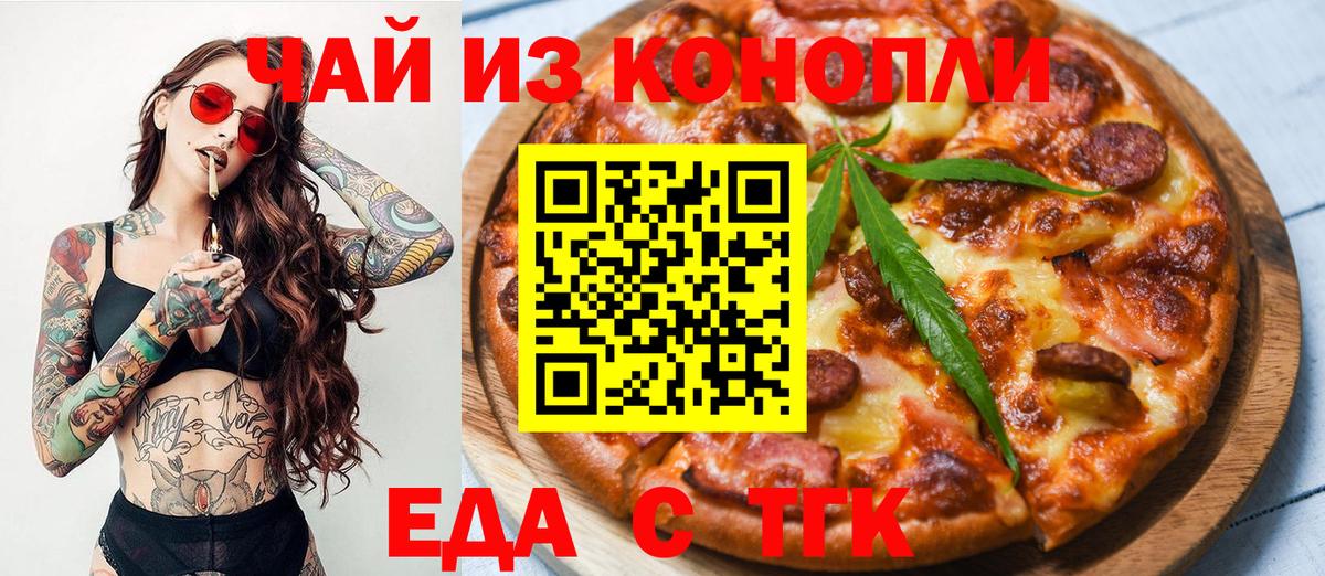 Курган  Canna-Cookies конопля  Вход с VPN 