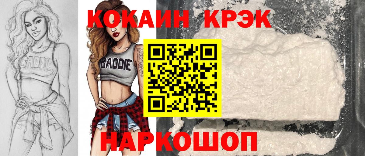 КОКАИН 99% Курган