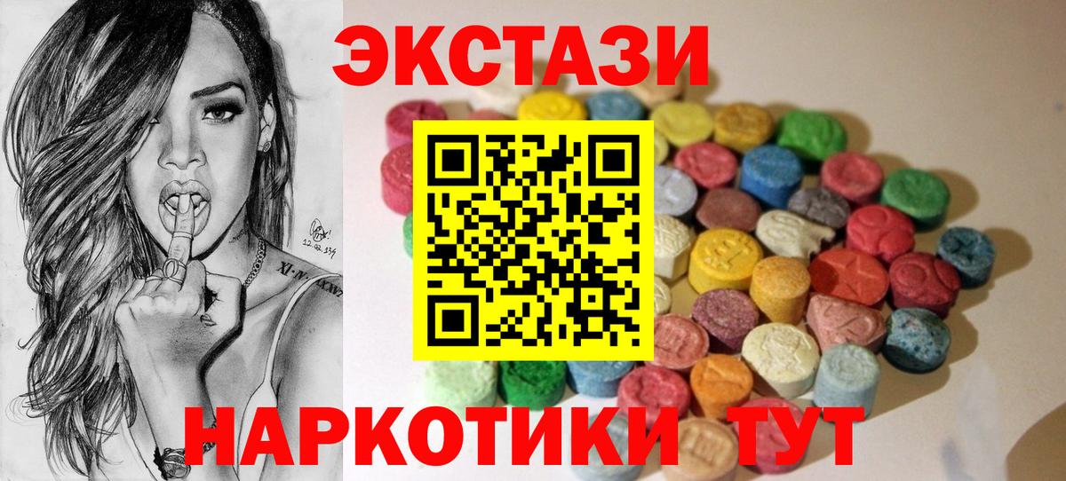 Ecstasy диски Курган