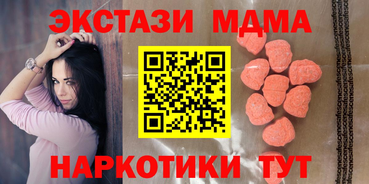 Ecstasy DUBAI  Вход с VPN  Ecstasy  Курган 