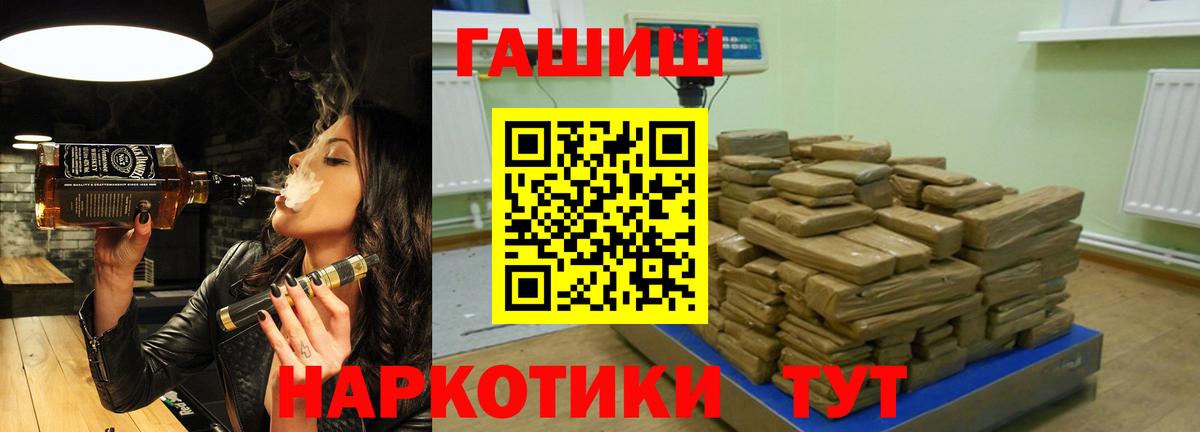 ГАШ  Гашиш Premium  Вход с VPN  Курган  Гашиш Изолятор 