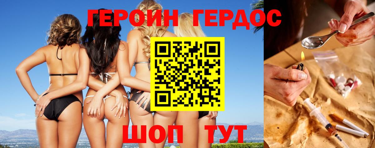 Героин VHQ  Героин  Курган  Вход с VPN 