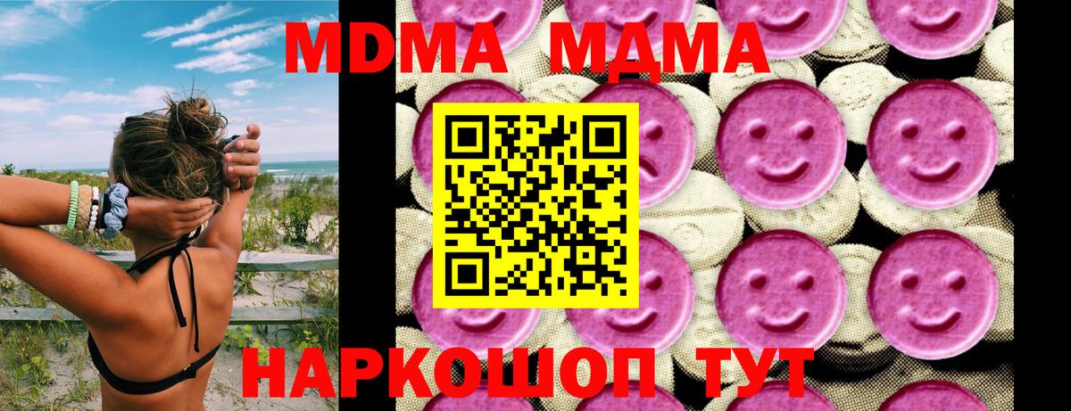 MDMA  MDMA Molly  Курган  Вход с VPN  МДМА Molly 