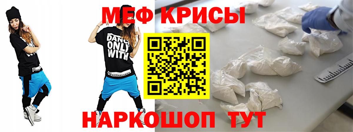 Меф 4 MMC  Мефедрон  Мефедрон  Курган  Меф мяу мяу  Вход с VPN 