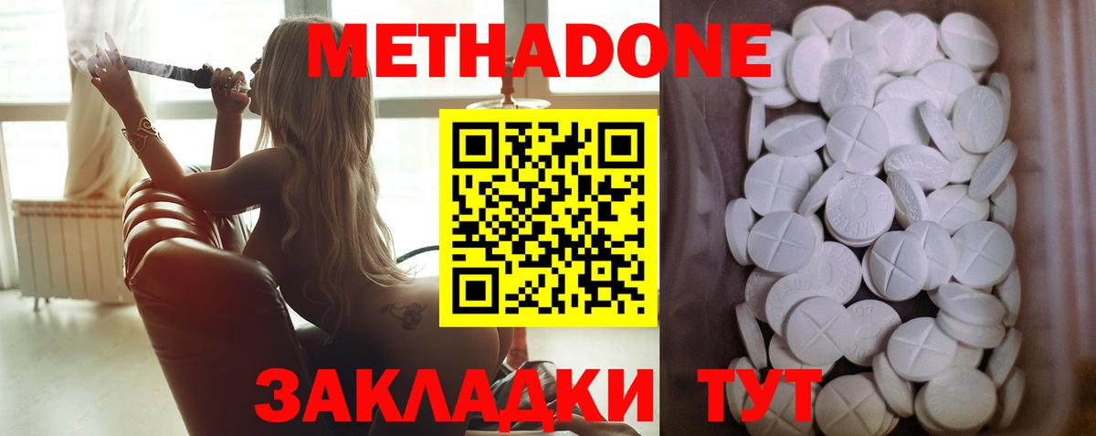Метадон VHQ  Вход с VPN  Курган  Метадон VHQ 