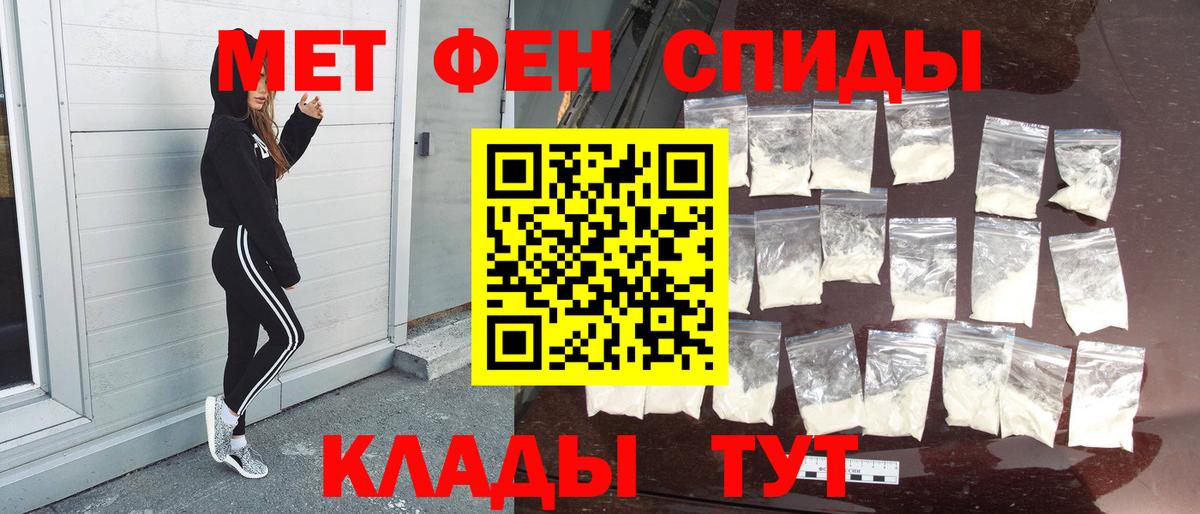 МЕТАМФЕТАМИН  Первитин Декстрометамфетамин 99.9%  Курган  Вход с VPN  Первитин Декстрометамфетамин 99.9% 