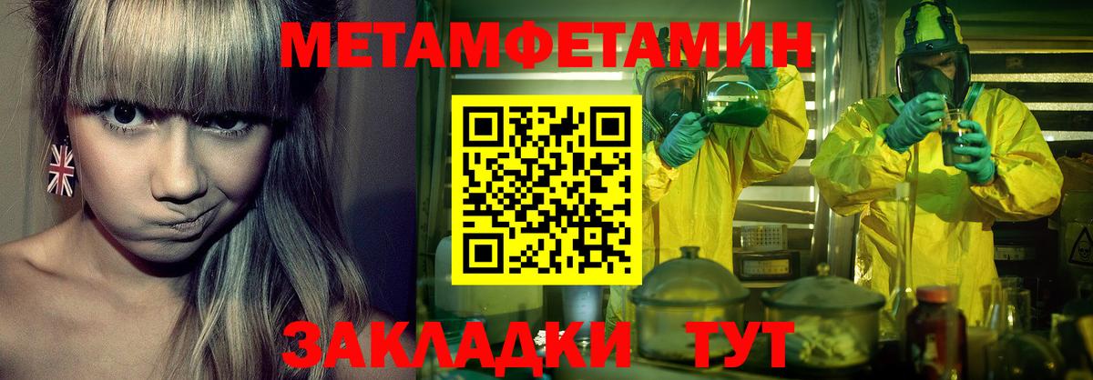 Первитин витя Курган