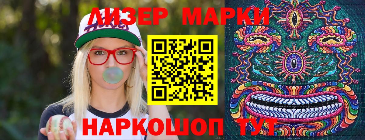 Курган  Марки NBOMe 1,8мг  Марки NBOMe 1,8мг  Вход с VPN 