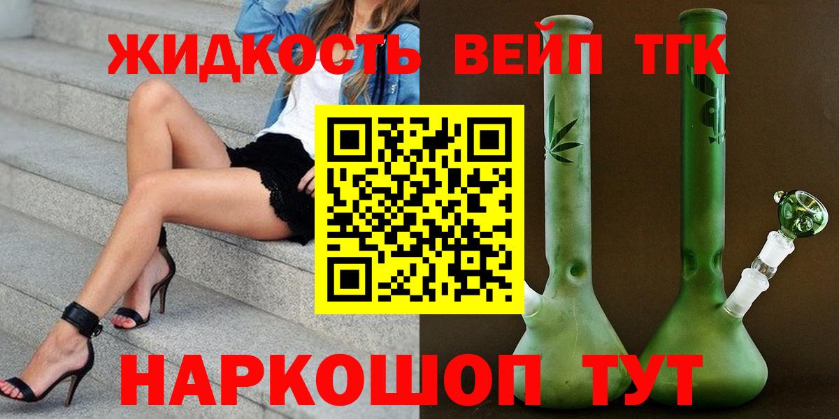 Курган  Дистиллят ТГК гашишное масло  Дистиллят ТГК жижа  Вход с VPN 